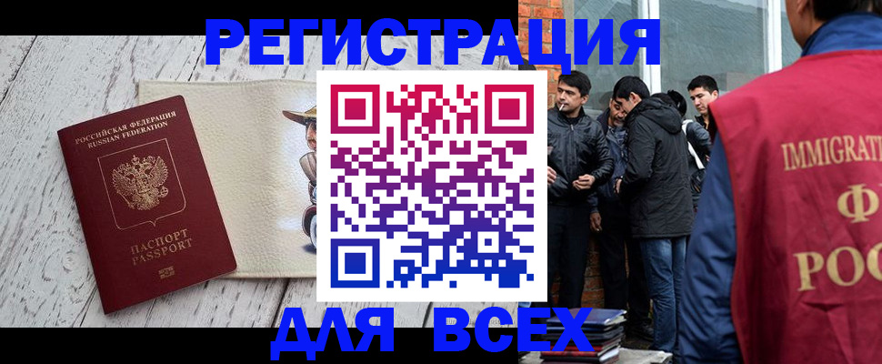 миграционный учет в Иваново