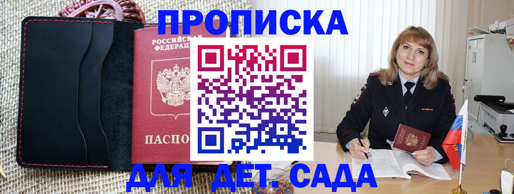 временная регистрация гарантия в Иваново