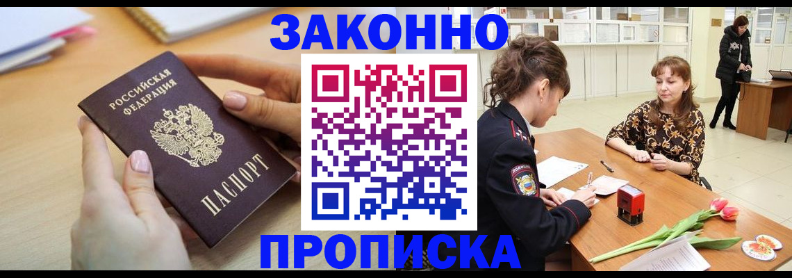 пропишу в квартире в Иваново