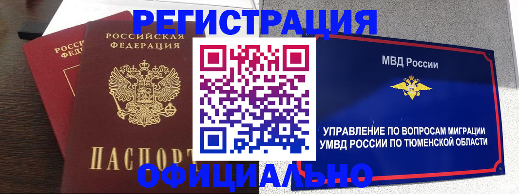 временная регистрация в Иваново