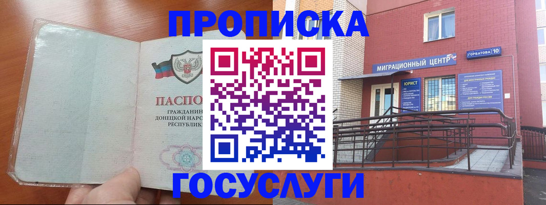 временная регистрация для всех в Иваново