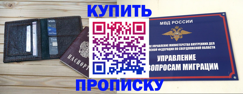 прописка поиск в Иваново